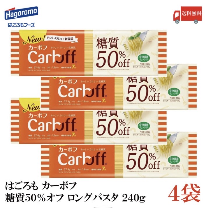 カーボフロングパスタ4袋