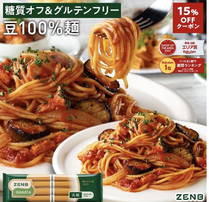 ゼンブパスタ