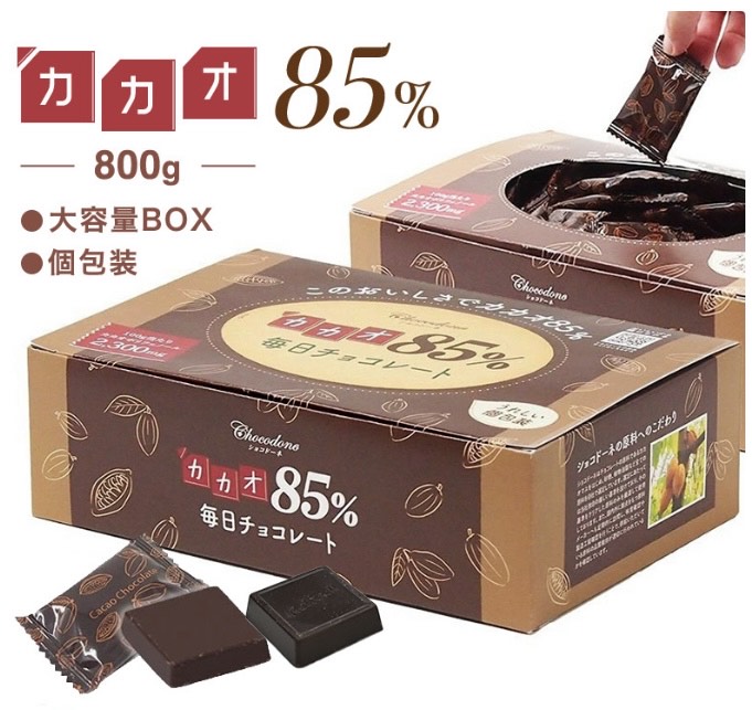 箱に入ったカカオ85%のチョコレート