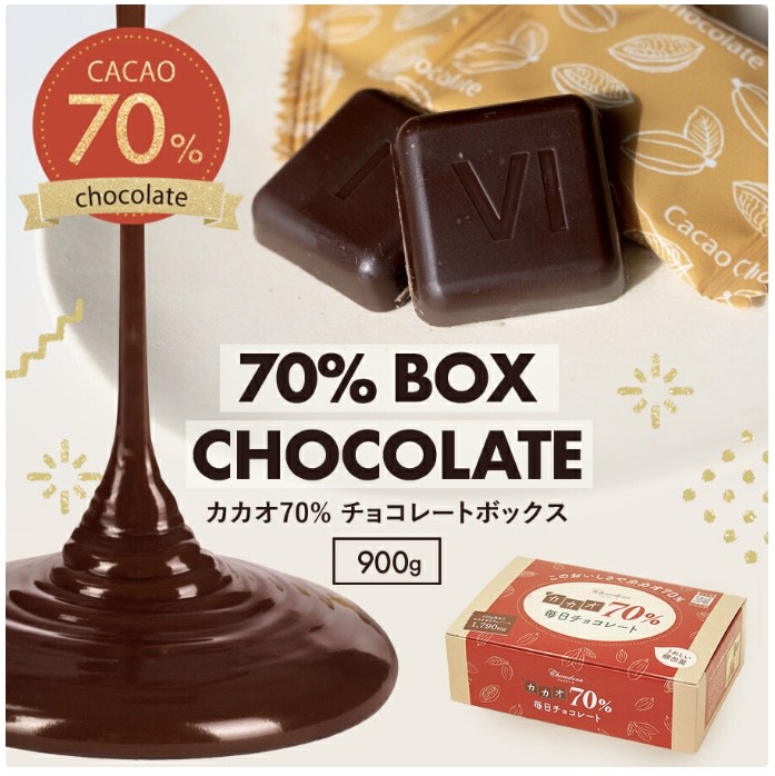 箱に入ったカカオ70%のチョコレート