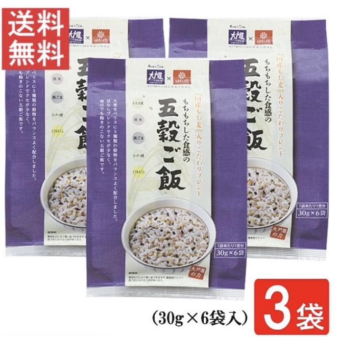 大戸屋 雑穀五穀ご飯 3袋