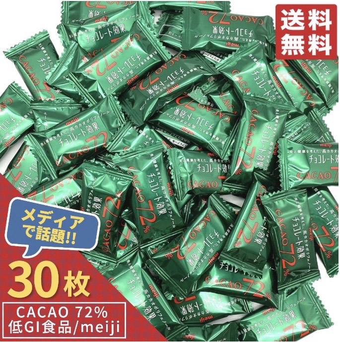 個包装のチョコレートが30枚