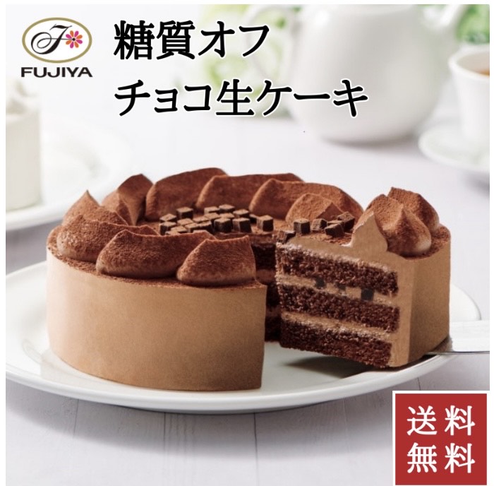 ホールのチョコレートケーキが1台
