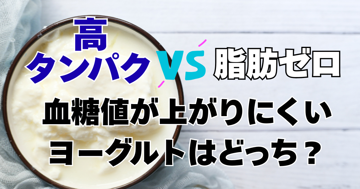 白いウッド調のテーブルに大きな器に入ったプレーンヨーグルト