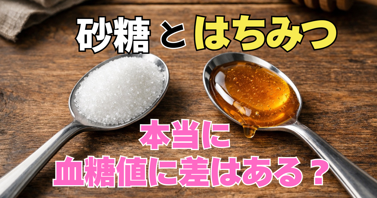 ティースプーンに入った砂糖とはちみつがテーブルの上に並んでいる