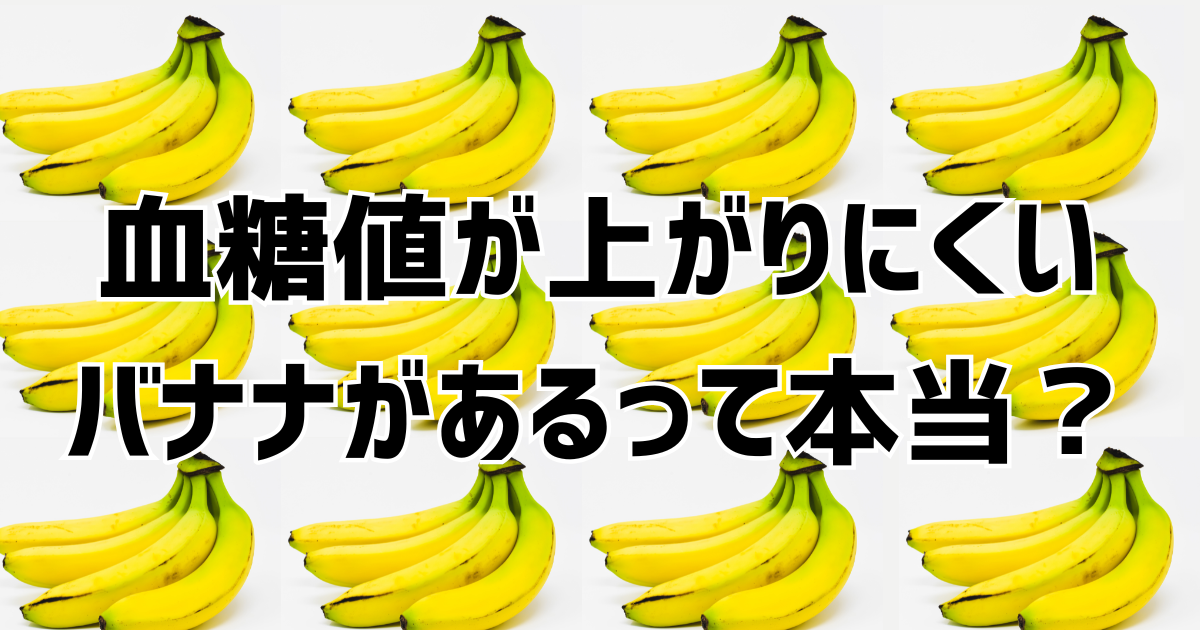 背景にバナナが12房