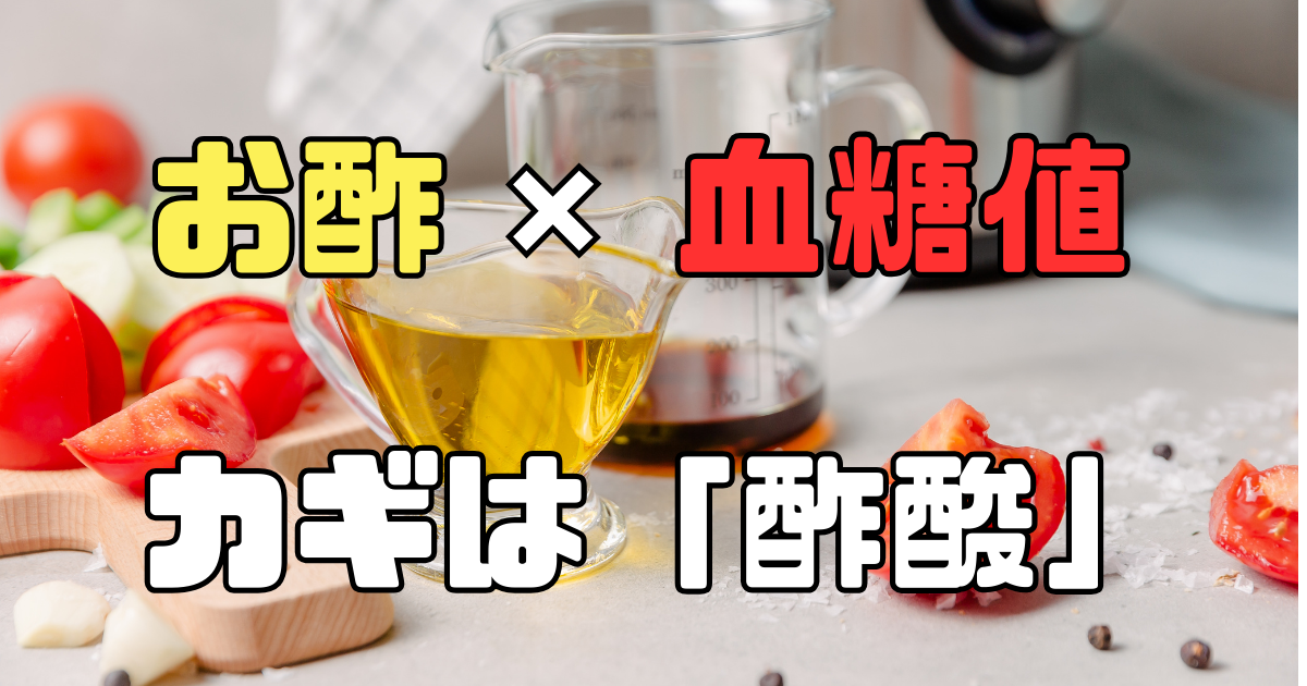 液体の入ったカップとまな板に切ったトマト