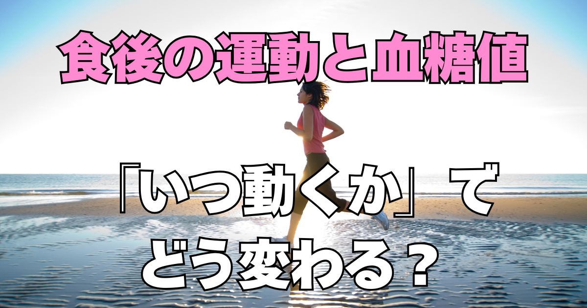 海辺をランニングウェアで走る女性