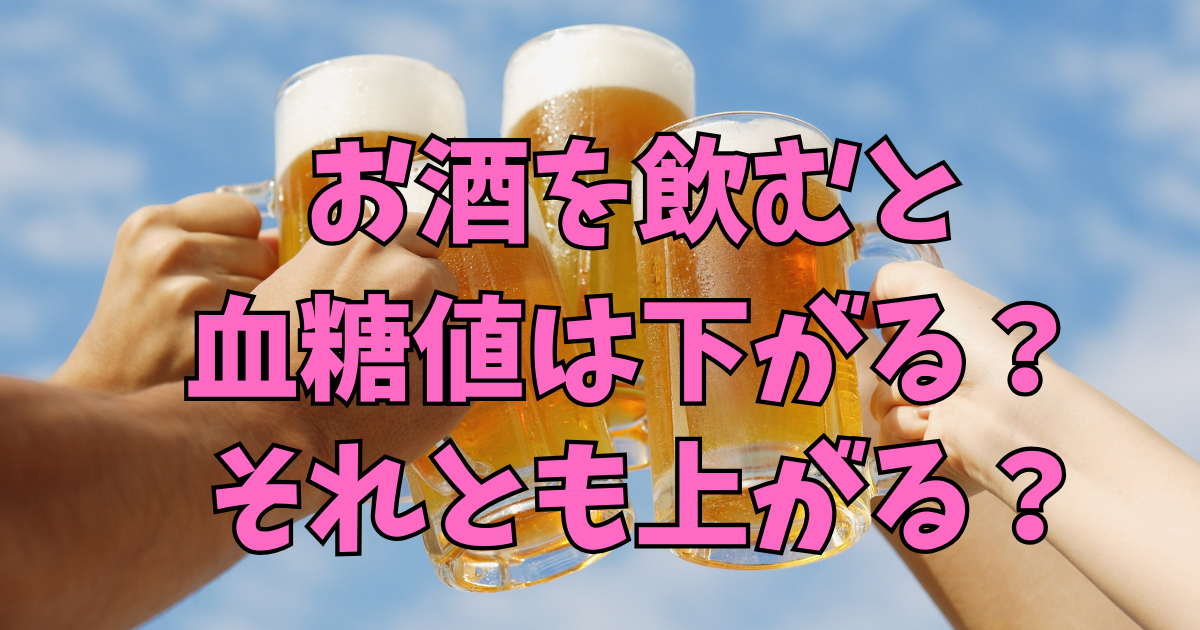 青空を背景に冷えたビールで乾杯　