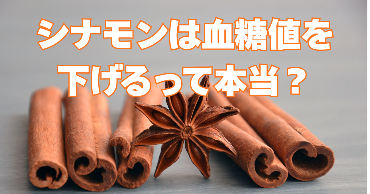 シナモンスティック5本と八角