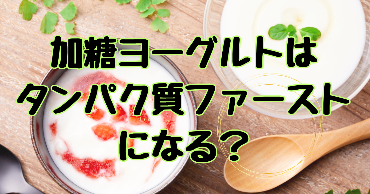 器に盛ったヨーグルトが2つ