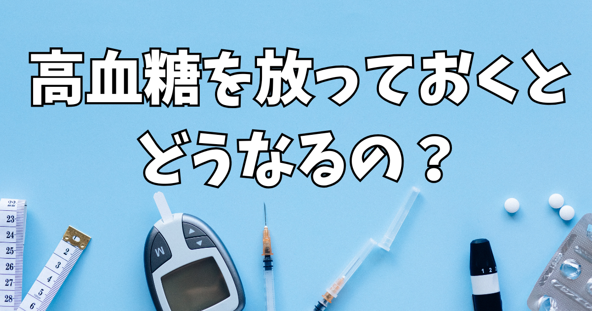 水色の背景にメジャーや計測機器