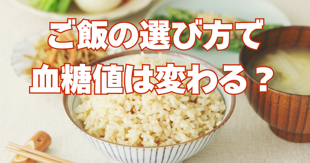 玄米ご飯と味噌汁とおかずの和食