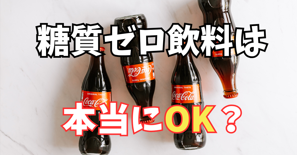 白い背景に横にしたコーラの瓶が4本