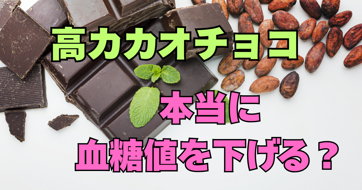 板チョコレートとカカオ豆とミントの葉
