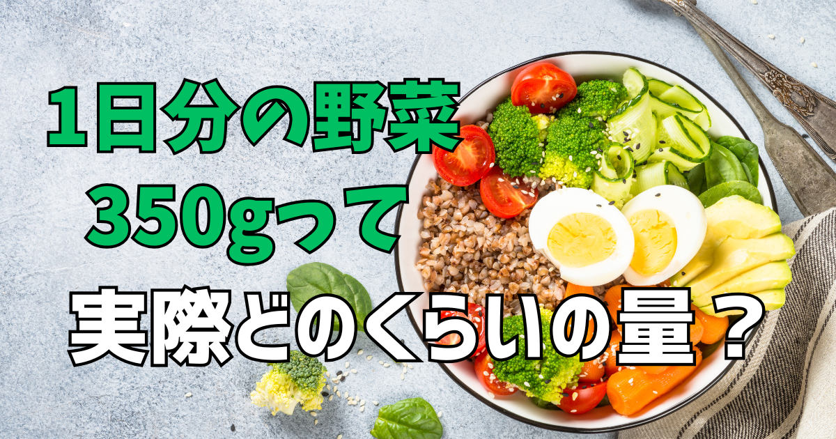 器に入った山盛りのサラダとこぼれたミントの葉