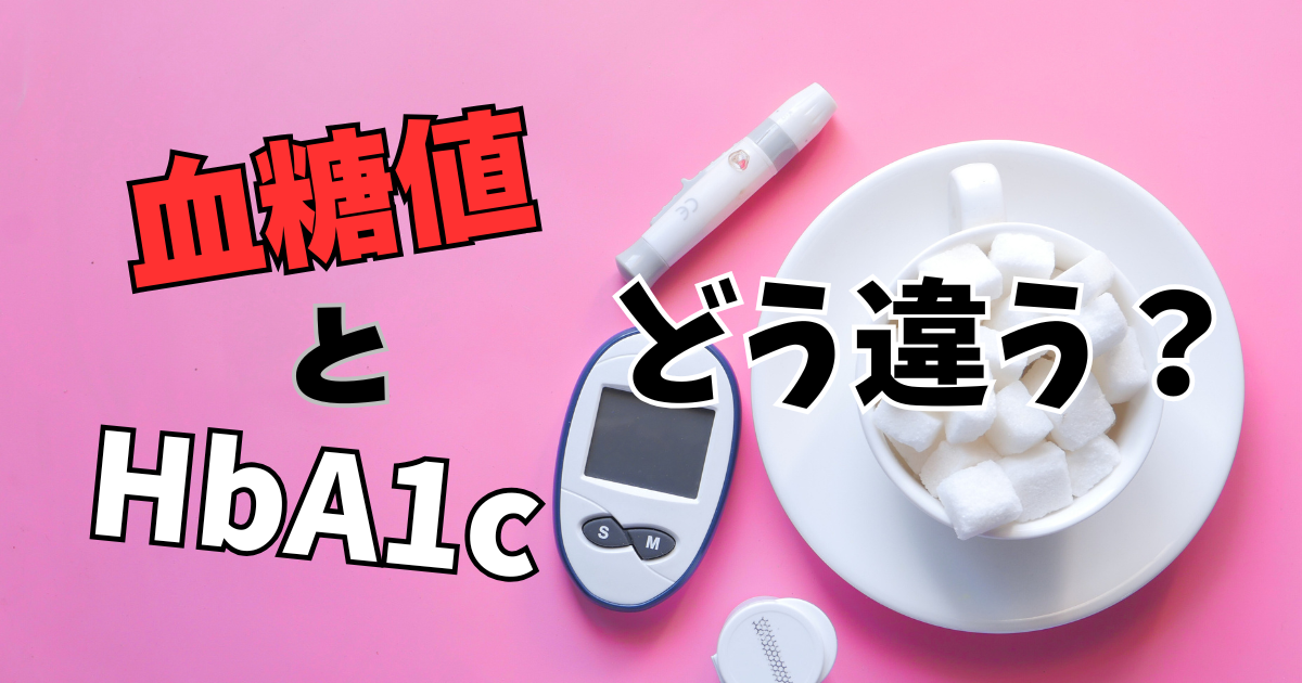 ピンクの背景に器に砂糖の山盛りと測定器