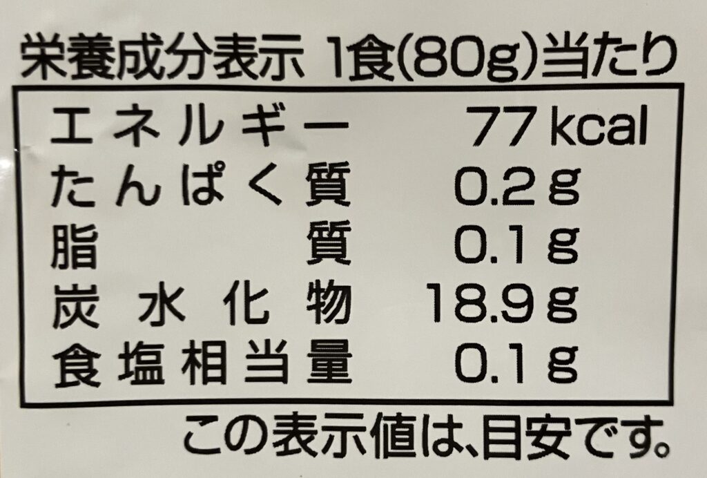 食物繊維表示のない栄養成分表示