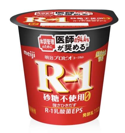 明治R1ヨーグルト砂糖不使用 黒い帯のカップヨーグルト