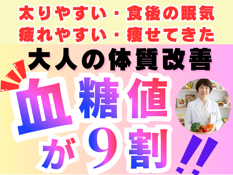 管理栄養士によるストアカ講座のイメージ画像